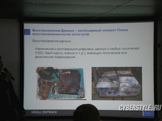 Storage Expo 2008