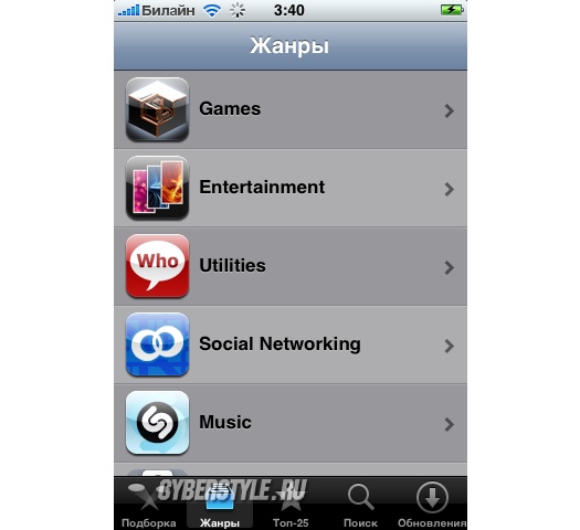 Список категорий программ в Apple App Store