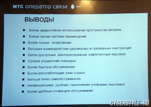 Ночь Apple iPhone 3G в Москве: как это было в МТС