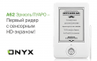  Onyx ,  Boox ,   