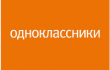  Odnoklassniki ,   ,   