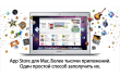  Apple ,  Mac App Store 