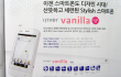  iriver ,  Vanilla ,  TAB 