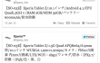  Sony ,  Xperia Tablet Z ,   