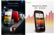  HTC ,  Desire P ,  Desire Q 