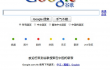  Google ,  China ,  censorship ,   ,   