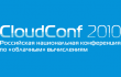  CloudConf 2010 ,  cloud ,  Softline ,  Softcloud ,   