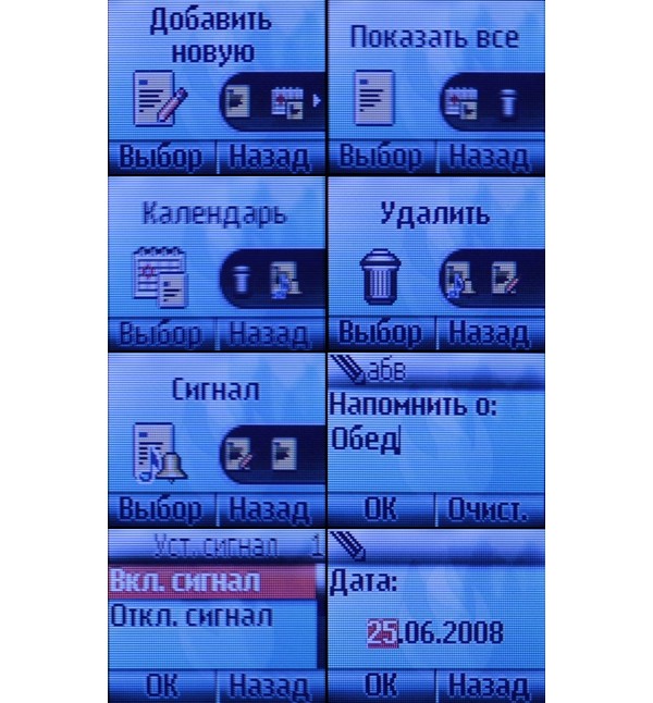 Секундомер Для Nokia Asha 311.Rar