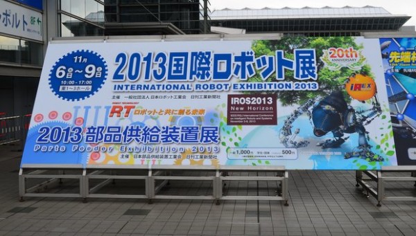 International Robot Exhibition 2013, , , 