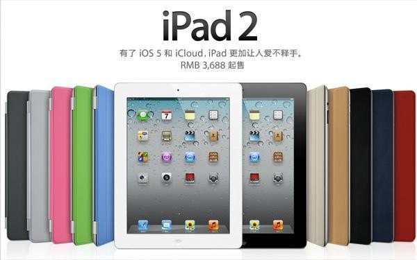 Apple, iPad