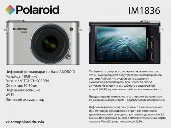 Polaroid, IM1836, фотоаппарат