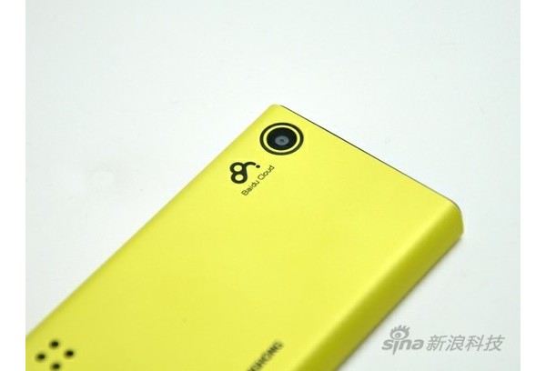 Baidu Cloud, Changhong H518, Android