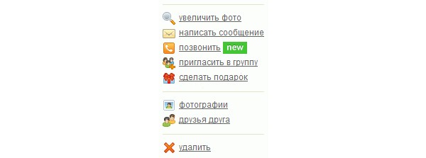 Odnoklassniki, VoIP, , 