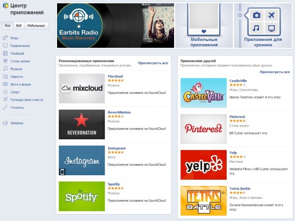Facebook, App Center, 