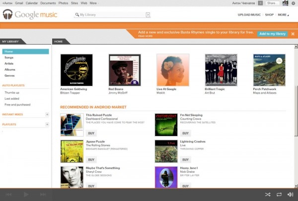 Google Music, 