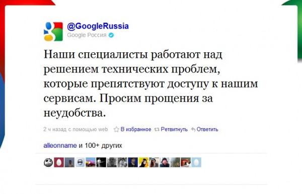 Google, Россия