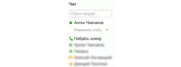 Google Voice