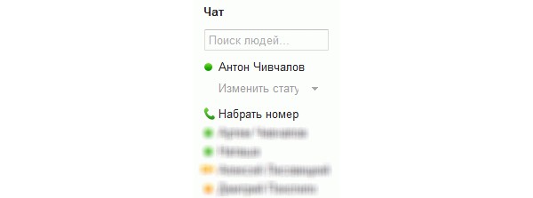 Google Voice