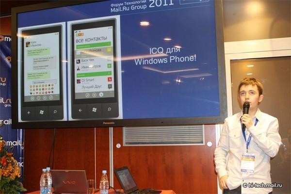 ICQ, Windows Phone