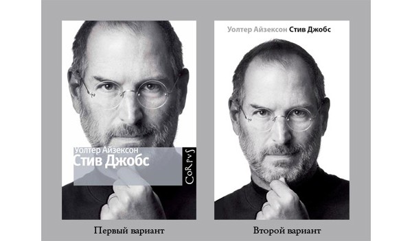 Apple, Steve Jobs, Стив Джобс