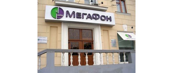 Megafon, SMS, Internet, search, Россия, Мегафон, интернет, поиск