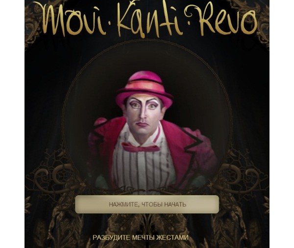 Google, Cirque du Soleil, Movi.Kanti.Revo