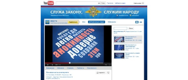 YouTube, police, video, Россия, МВД, полиция, видео