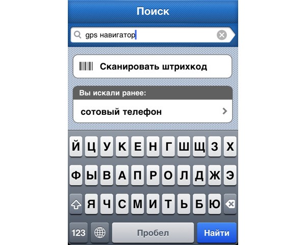 Яндекс, Яндекс.Маркет, Apple, App Store, приложение, application