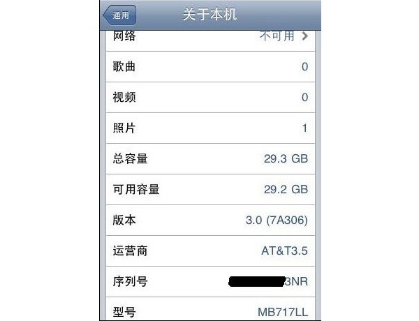 Apple, iPhone 3.0, , 