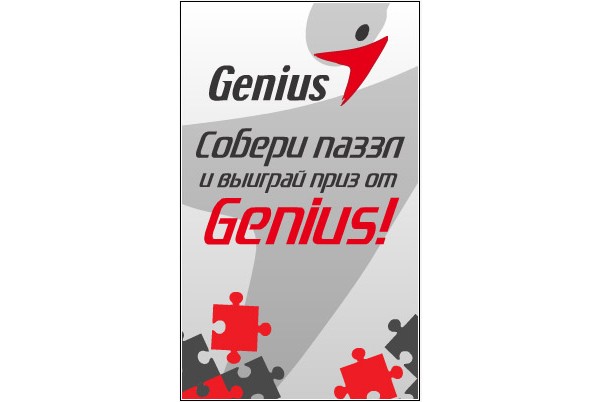 Genius, contest, cyberstyle, prize, results, winners, , , , 