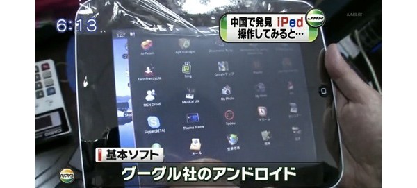 iPed, iPad