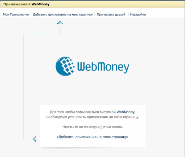 WebMoney, 