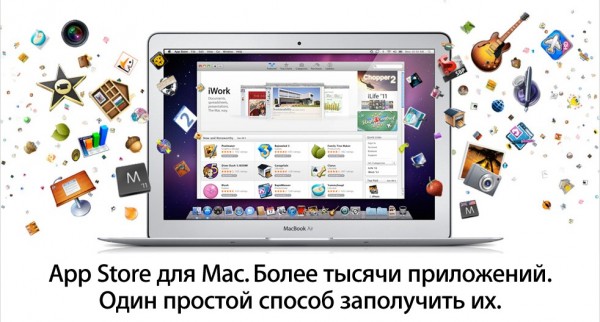 Apple, Mac App Store