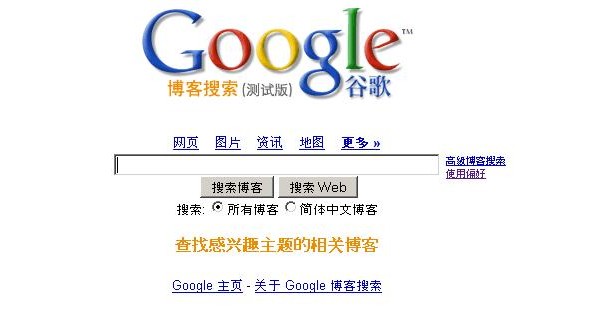 Google, China, hacker, , 