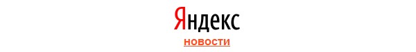 Yandex, news, , , 