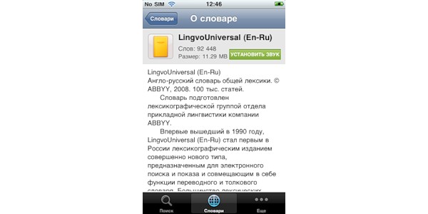 ABBYY Lingvo, iPhone,  iPod Touch