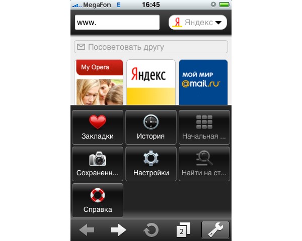 Opera Mini  iPhone: 