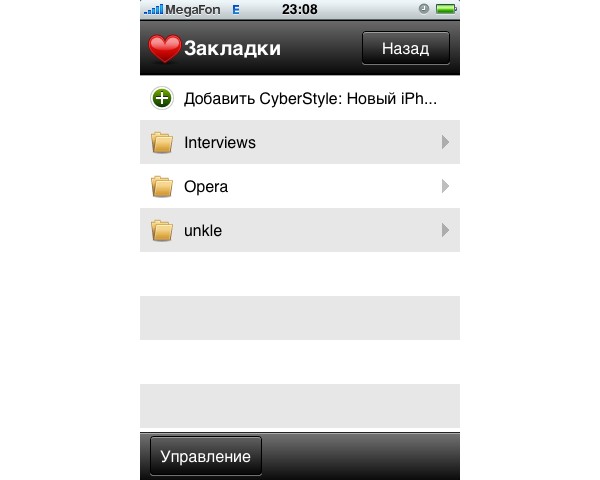 Opera Mini  iPhone: 