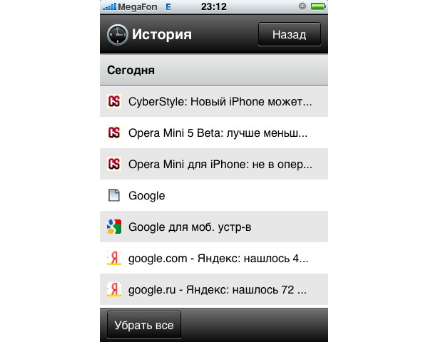 Opera Mini  iPhone: 