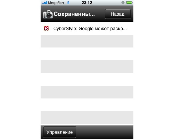 Opera Mini  iPhone: 