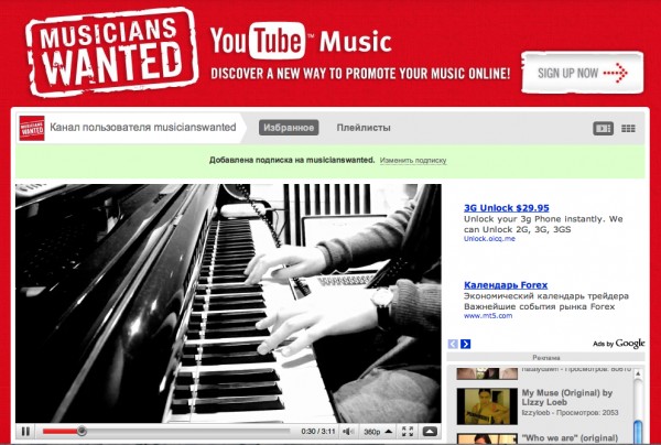 YouTube, Musicians Wanted
