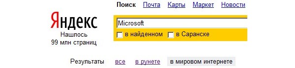 Russia, Yandex, , 
