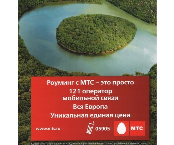 Russia, MTS, 