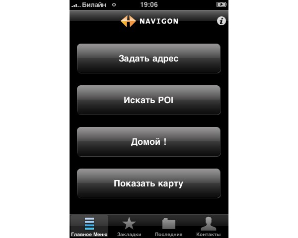 Navigon, GPS, iOS 4