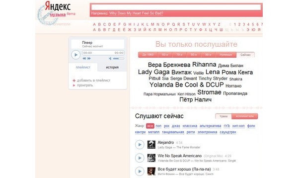 Russia, Yandex, music, , , 