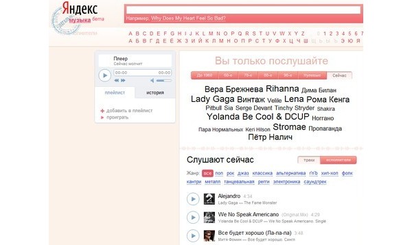 Russia, Yandex, music, , , 