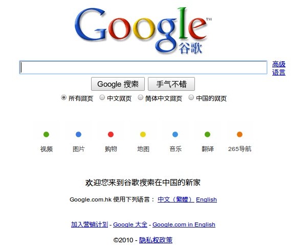Google, China, censorship, Китай, цензура