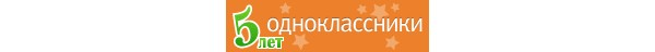 Odnoklassniki, , 