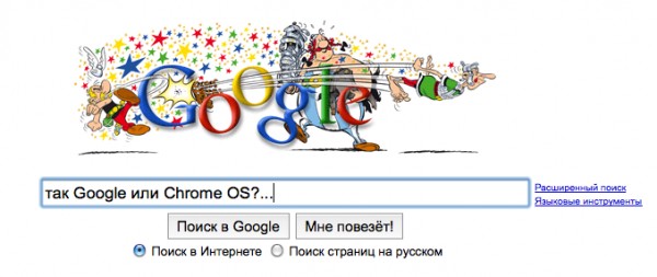 Google  Chrome OS?