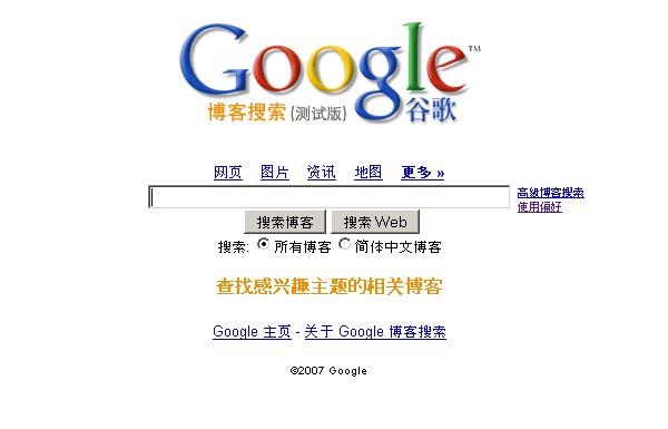 Google, China, 